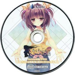 屈辱 杏樹|humiliation Sofmap Bonus Drama CD 